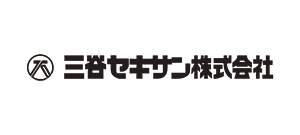 三谷セキサン