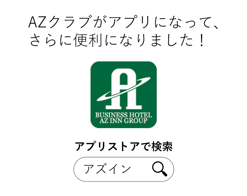 AZ Club App