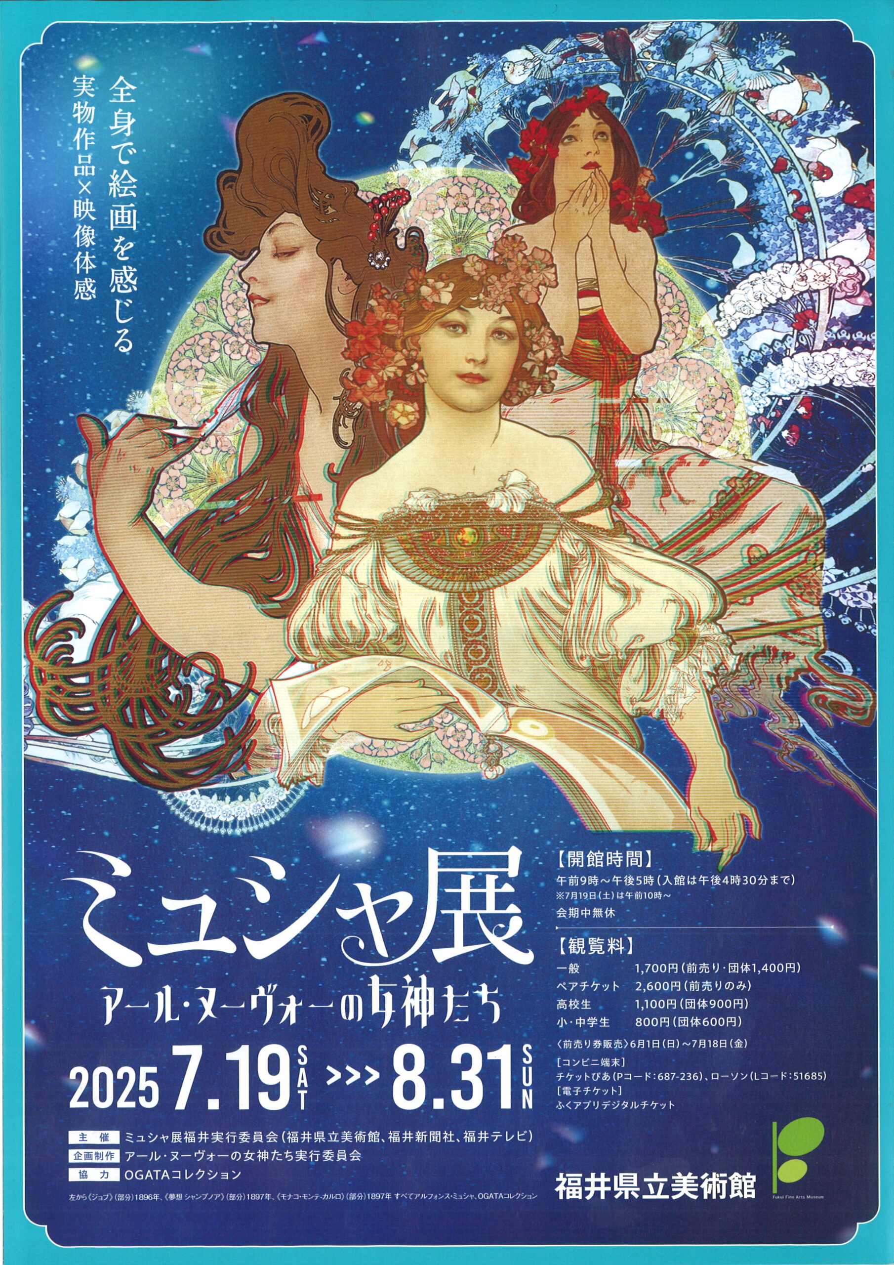 アルフォンス・ミュシャ、女占い師、希少な画集より、新品高級額 アルフォンス・ミュシャ、女占い師、希少な画集より、新品高級額