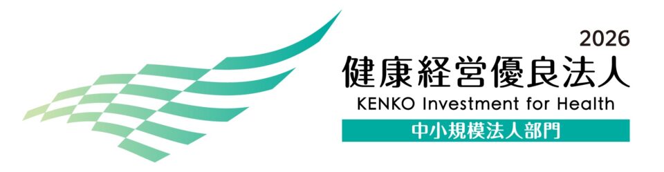 健康経営優良法人2026