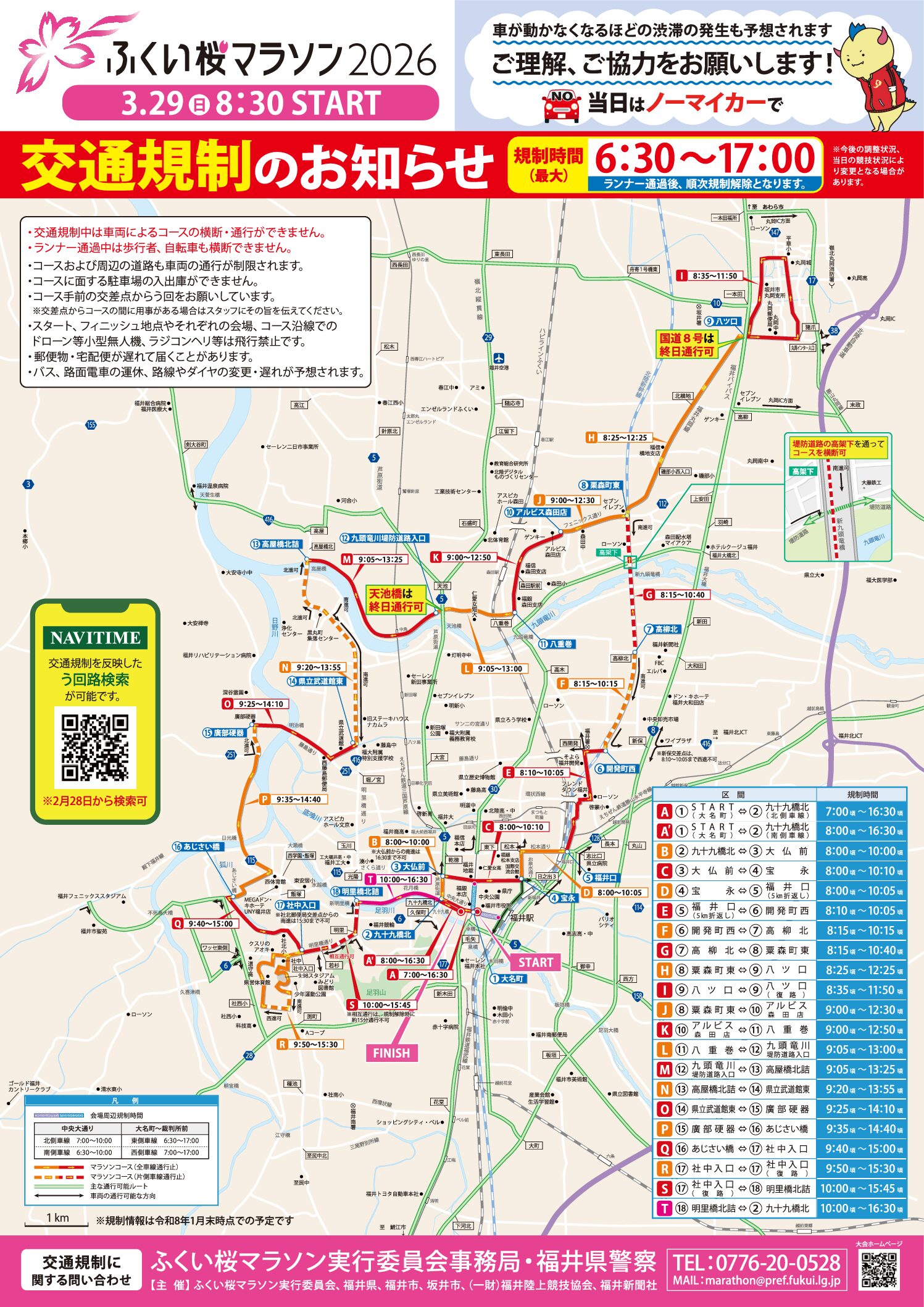 販売終了　Z4  快調です　福山市より NTT西日本】テレワーク対応多機能ビジネスフォンシステム